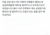 둘다 너무 만족해서 계속 상담받기로 했어요!
