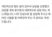 상담을 받으며 성장하는 게 느껴집니다