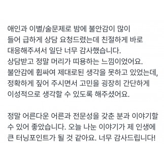 애인과 이별 술 문제로