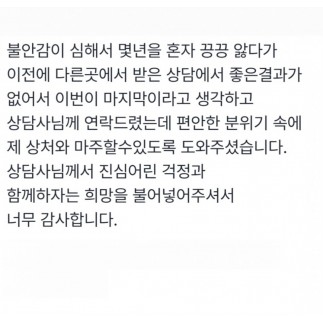 불안감이 심해서